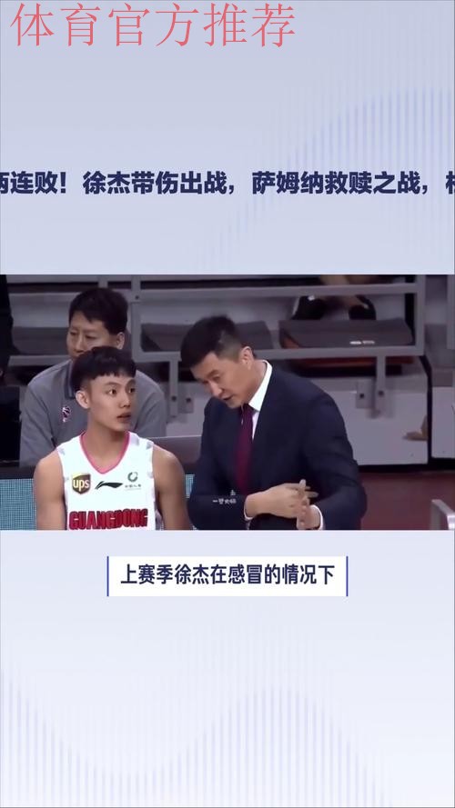 广东vs浙江前瞻:徐杰眉骨受伤出战成疑 萨姆纳约克领衔外援大战 广东vs浙江前瞻:徐杰眉骨受伤出战成疑 萨姆纳约克领衔外援大战